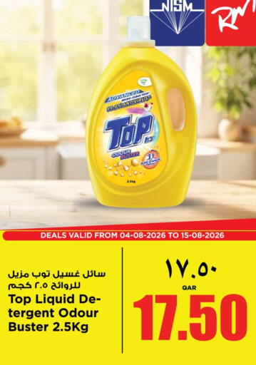available at ريتيل مارت in قطر - الخور