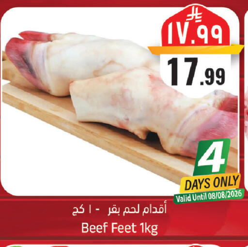 available at City Flower in KSA, Saudi Arabia, Saudi - Sakaka