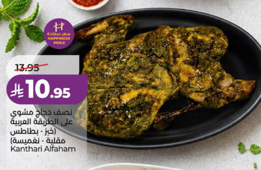 available at LULU Hypermarket in KSA, Saudi Arabia, Saudi - Al-Kharj