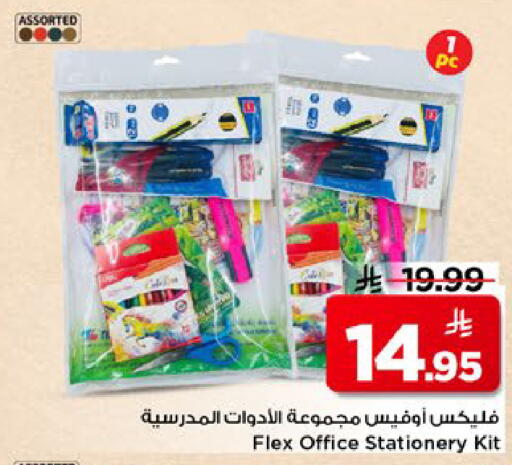 available at مارك & سيف in مملكة العربية السعودية, السعودية, سعودية - الرياض