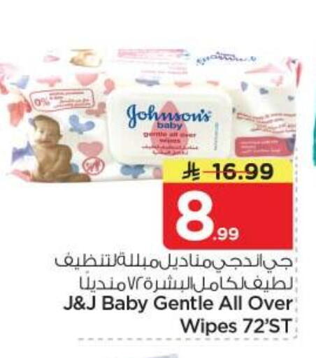 available at نستو in مملكة العربية السعودية, السعودية, سعودية - الخرج
