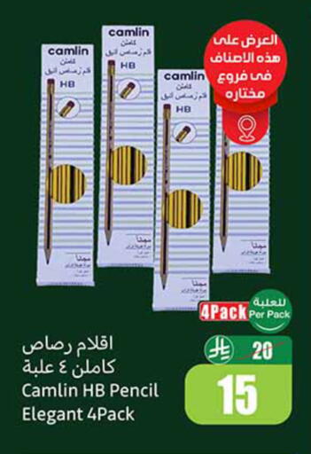 available at أسواق عبد الله العثيم in مملكة العربية السعودية, السعودية, سعودية - جدة