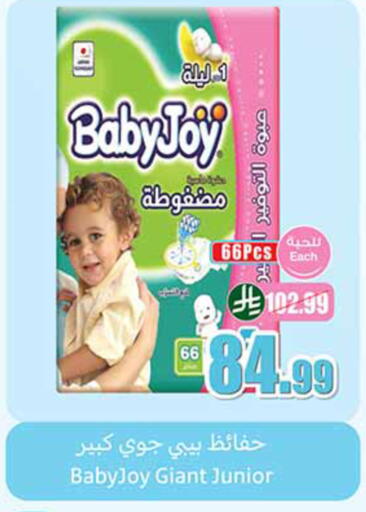 available at أسواق عبد الله العثيم in مملكة العربية السعودية, السعودية, سعودية - تبوك