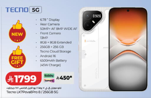 available at لولو هايبرماركت in مملكة العربية السعودية, السعودية, سعودية - الخبر‎