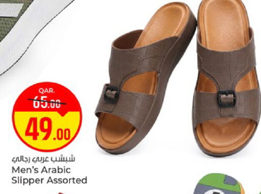 available at باريس هايبرماركت in قطر - الريان