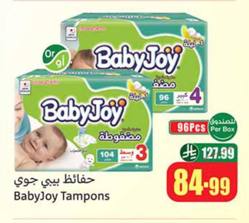 available at أسواق عبد الله العثيم in مملكة العربية السعودية, السعودية, سعودية - تبوك
