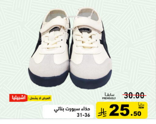 available at Aswaq Ramez in KSA, Saudi Arabia, Saudi - Tabuk