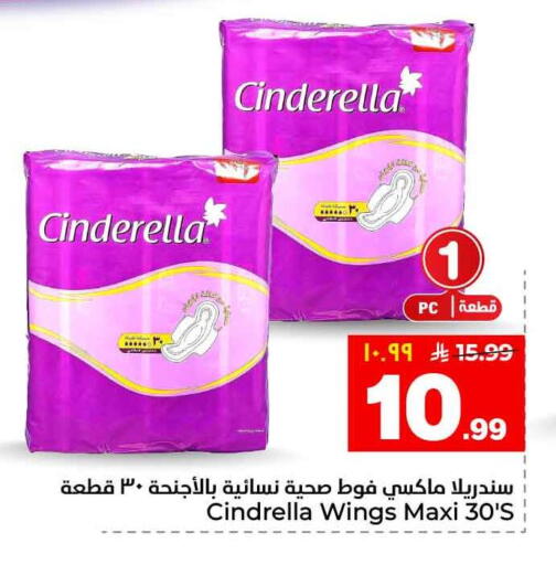 available at Hyper Al Wafa in KSA, Saudi Arabia, Saudi - Riyadh