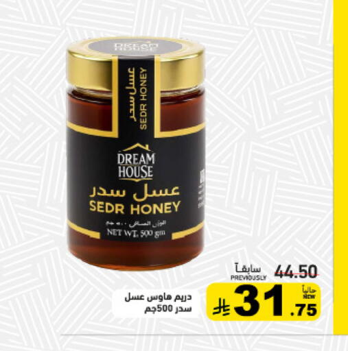 available at Aswaq Ramez in KSA, Saudi Arabia, Saudi - Tabuk