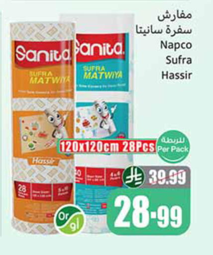 available at أسواق عبد الله العثيم in مملكة العربية السعودية, السعودية, سعودية - تبوك