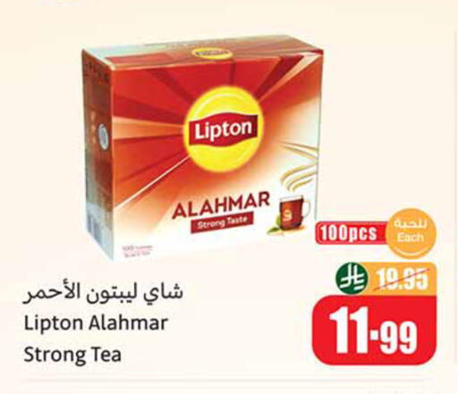 available at أسواق عبد الله العثيم in مملكة العربية السعودية, السعودية, سعودية - تبوك