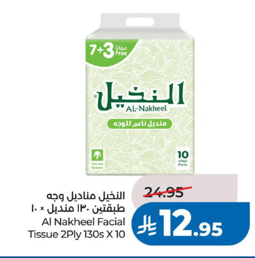 available at LULU Hypermarket in KSA, Saudi Arabia, Saudi - Riyadh
