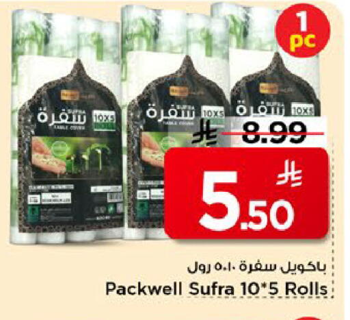 available at Mark & Save in KSA, Saudi Arabia, Saudi - Riyadh
