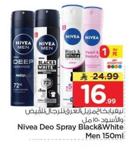 available at Nesto in KSA, Saudi Arabia, Saudi - Riyadh