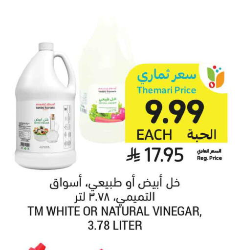 available at أسواق التميمي in مملكة العربية السعودية, السعودية, سعودية - تبوك