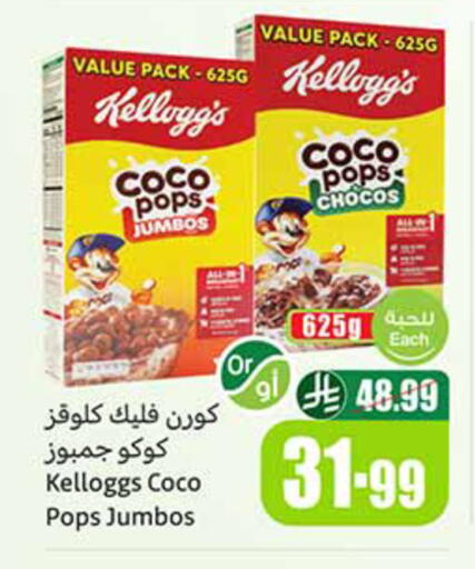 available at أسواق عبد الله العثيم in مملكة العربية السعودية, السعودية, سعودية - تبوك