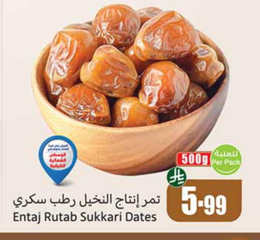 available at أسواق عبد الله العثيم in مملكة العربية السعودية, السعودية, سعودية - تبوك