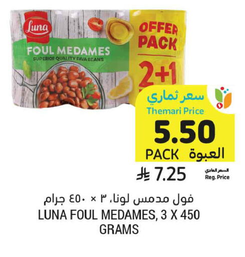 available at أسواق التميمي in مملكة العربية السعودية, السعودية, سعودية - تبوك