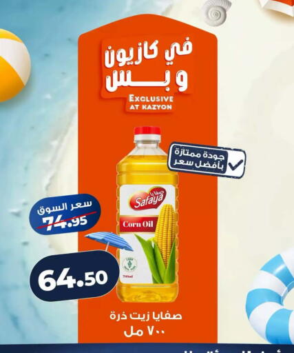 available at Kazyon  in Egypt - Cairo