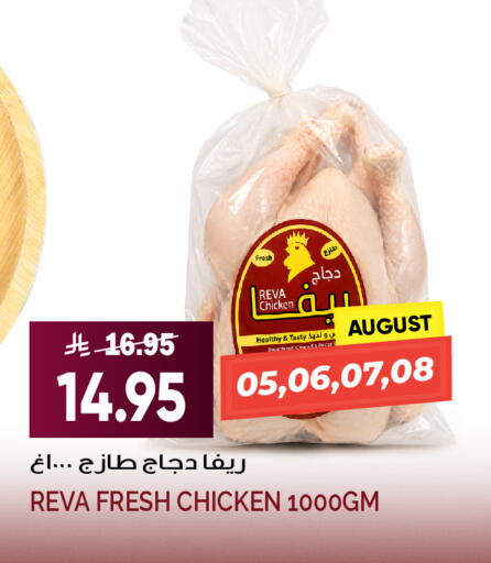 available at Grand Hyper in KSA, Saudi Arabia, Saudi - Jeddah