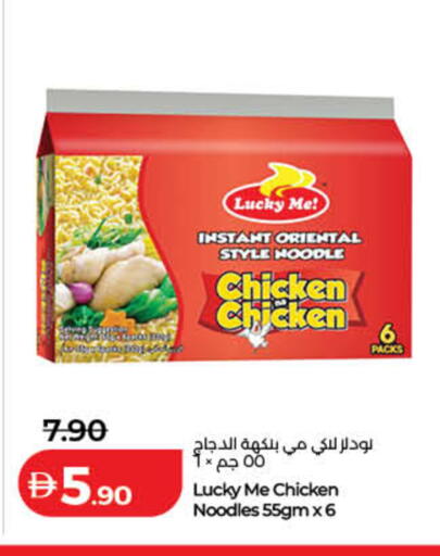 available at لولو هايبرماركت in الإمارات العربية المتحدة , الامارات - رَأْس ٱلْخَيْمَة