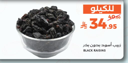 available at ميرا مارت مول in مملكة العربية السعودية, السعودية, سعودية - جدة