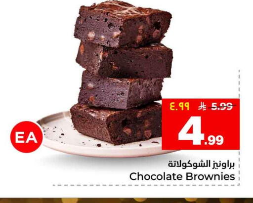 available at Hyper Al Wafa in KSA, Saudi Arabia, Saudi - Al-Kharj