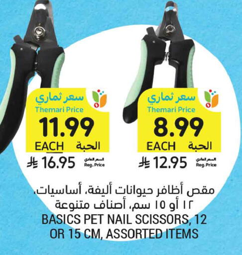available at أسواق التميمي in مملكة العربية السعودية, السعودية, سعودية - تبوك