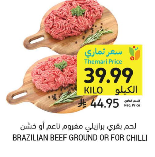 Chilli available at أسواق التميمي in مملكة العربية السعودية, السعودية, سعودية - تبوك