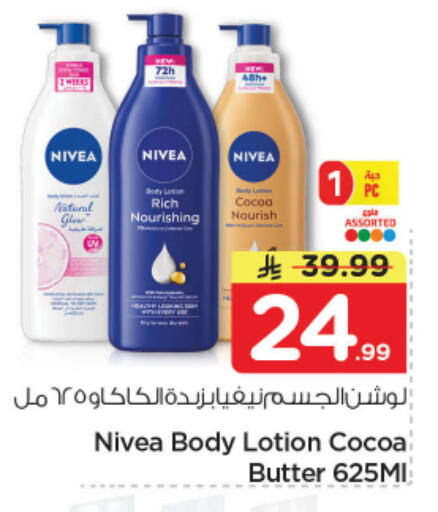 available at Nesto in KSA, Saudi Arabia, Saudi - Riyadh