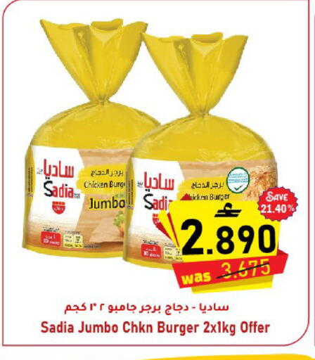 available at القوت هايبرماركت in عُمان - مسقط‎
