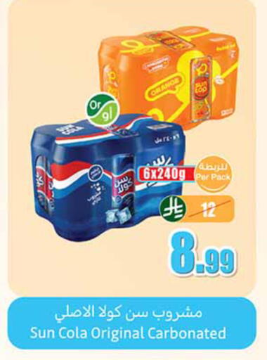 Orange available at أسواق عبد الله العثيم in مملكة العربية السعودية, السعودية, سعودية - تبوك