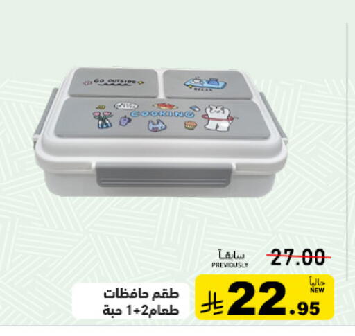 available at Aswaq Ramez in KSA, Saudi Arabia, Saudi - Tabuk