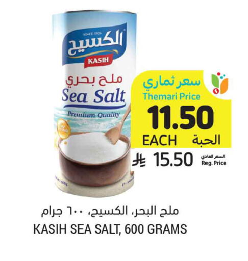 available at أسواق التميمي in مملكة العربية السعودية, السعودية, سعودية - تبوك