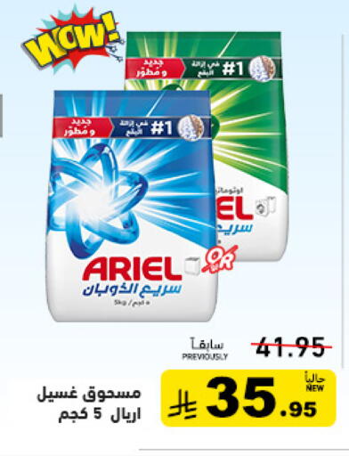 available at Aswaq Ramez in KSA, Saudi Arabia, Saudi - Tabuk