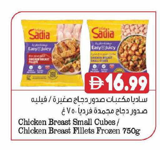 available at Almaya Supermarkets in UAE - Ras al Khaimah