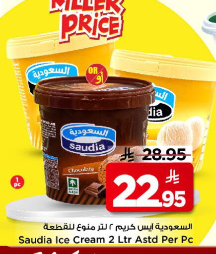 available at Mark & Save in KSA, Saudi Arabia, Saudi - Al Khobar