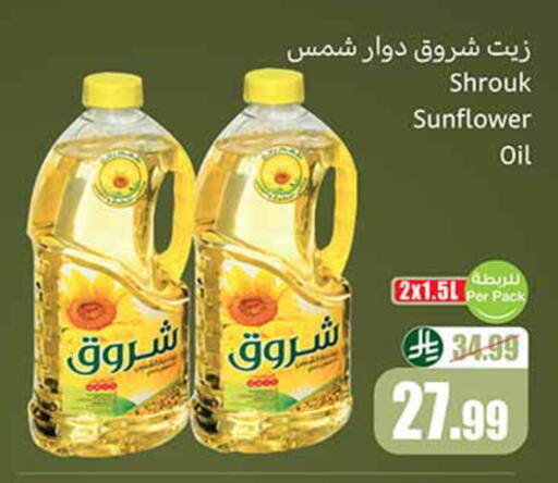 available at أسواق عبد الله العثيم in مملكة العربية السعودية, السعودية, سعودية - تبوك