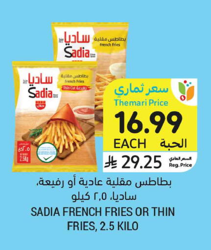 available at أسواق التميمي in مملكة العربية السعودية, السعودية, سعودية - تبوك