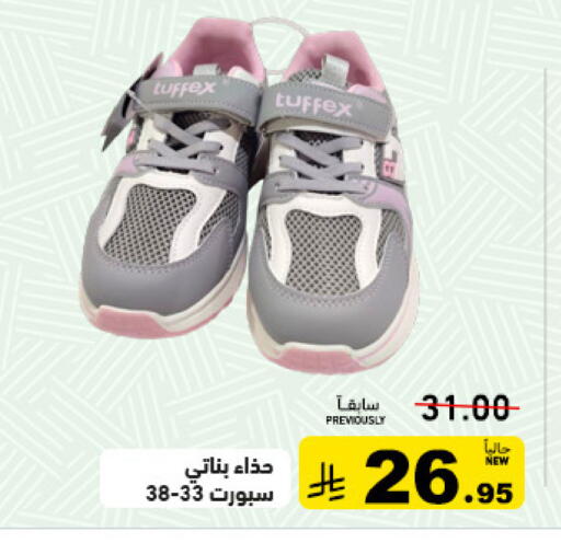 available at Aswaq Ramez in KSA, Saudi Arabia, Saudi - Tabuk