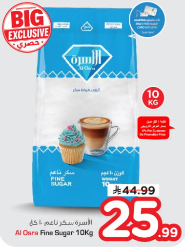 available at Nesto in KSA, Saudi Arabia, Saudi - Riyadh
