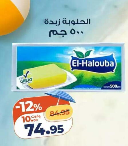 available at Kazyon  in Egypt - Cairo