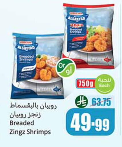 available at أسواق عبد الله العثيم in مملكة العربية السعودية, السعودية, سعودية - تبوك