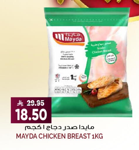 available at جراند هايبر in مملكة العربية السعودية, السعودية, سعودية - الرياض