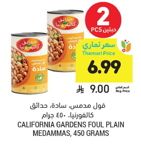 available at أسواق التميمي in مملكة العربية السعودية, السعودية, سعودية - تبوك