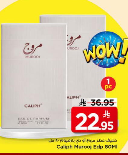 available at Mark & Save in KSA, Saudi Arabia, Saudi - Riyadh