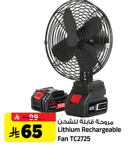 available at Al Madina Hypermarket in KSA, Saudi Arabia, Saudi - Riyadh