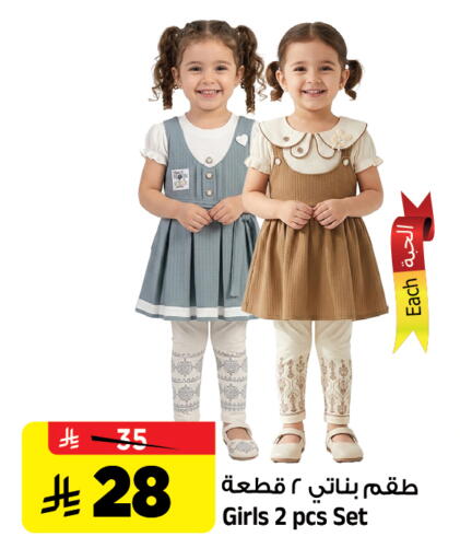 available at المدينة هايبرماركت in مملكة العربية السعودية, السعودية, سعودية - الرياض