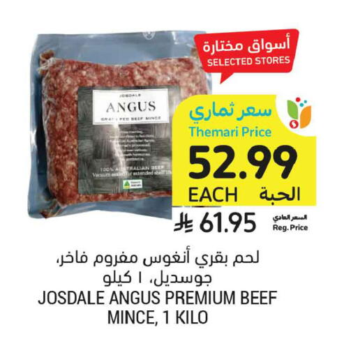 available at أسواق التميمي in مملكة العربية السعودية, السعودية, سعودية - تبوك