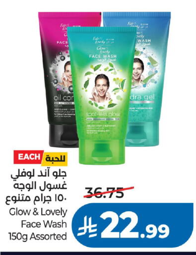 available at LULU Hypermarket in KSA, Saudi Arabia, Saudi - Riyadh